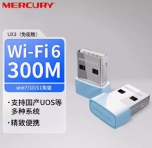 水星 300M 免驱WIFI6 无线USB网卡 UX3