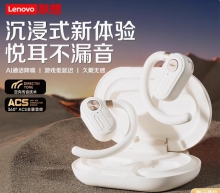 联想 开放式5.4蓝牙耳机  挂耳骨传导不入耳EA390