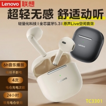 联想 5.3蓝牙耳机   TC3301