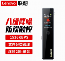 联想录音笔 中文彩屏 D66