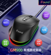方正 RGB宏定义1.8米长线游戏鼠标  GM900