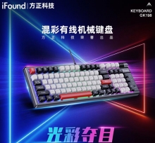 方正品牌 机械键盘 拼色 GK198